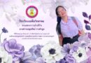 โรงเรียนแม่ตื่นวิทยาคม ขอแสดงความยินดีกับนักเรียนชั้นมัธยมศึกษาปีที่ 6 ที่ได้รับพรกรุณาโปรดเกล้าฯ รับเป็นนักเรียนในพระราชานุเคราะห์ สมเด็จพระกนิษฐาธิราชเจ้า กรมสมเด็จพระเทพรัตนราชสุดาฯ สยามบรมราชกุมารี ปีการศึกษา 2568
